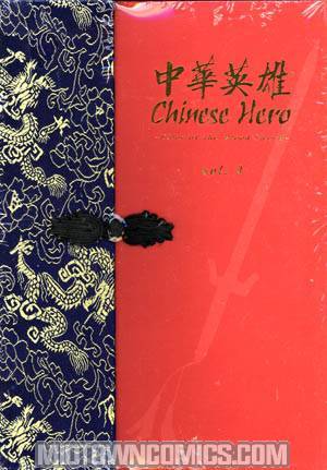 Chinese Hero Tales Of The Blood Sword Vol 4 HC