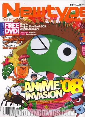Newtype English Edition W/DVD Vol 7 #1 Jan 2008