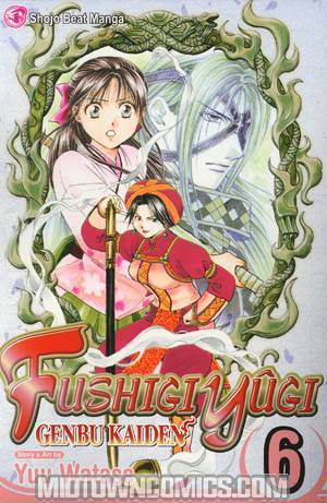 Fushigi Yugi Genbu Kaiden Vol 6 TP