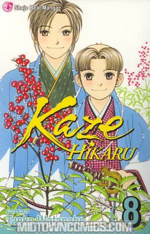 Kaze Hikaru Vol 8 GN