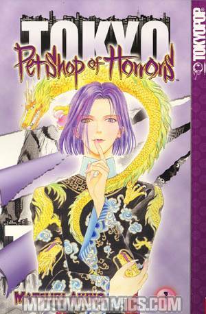 Pet Shop Of Horrors Tokyo Vol 1 GN