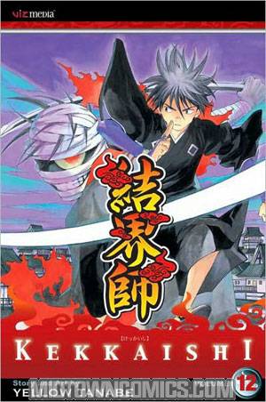 Kekkaishi Vol 12 GN