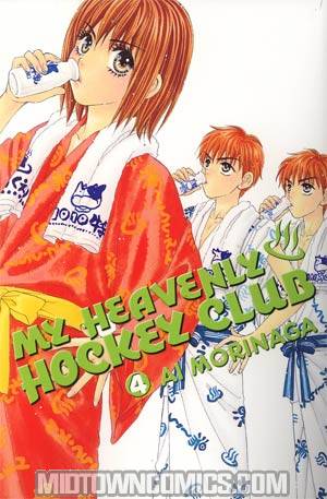 My Heavenly Hockey Club Vol 4 GN