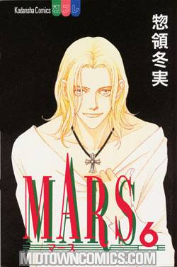 Mars Vol 6 GN