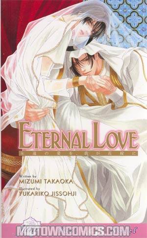 Eternal Love Novel