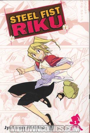 Steel Fist Riku Vol 1 TP