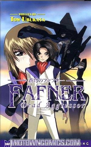 Fafner Dead Aggressor Novel