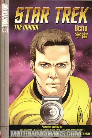 Star Trek The Manga Vol 3 Uchu GN