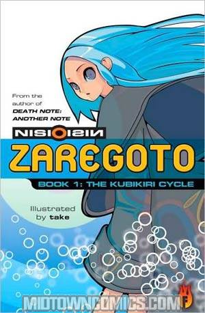 Zaregoto Novel Book 1 The Kubikiri Cycle TP