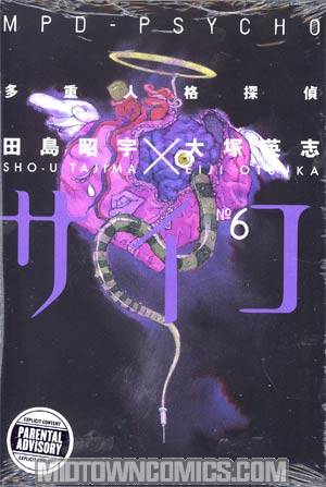 MPD-PSYCHO Vol 6 TP