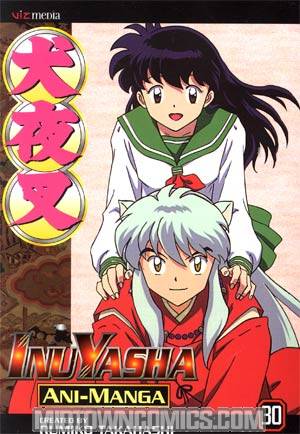 Inu Yasha Ani-Manga Vol 30 GN