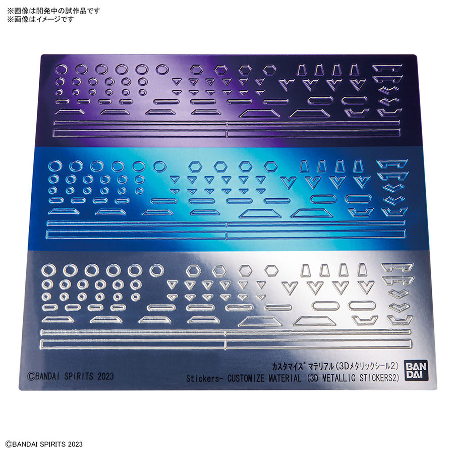 Customize Material #07 3D Metallic Stickers 2 (For HG / 30MM / 30MS)