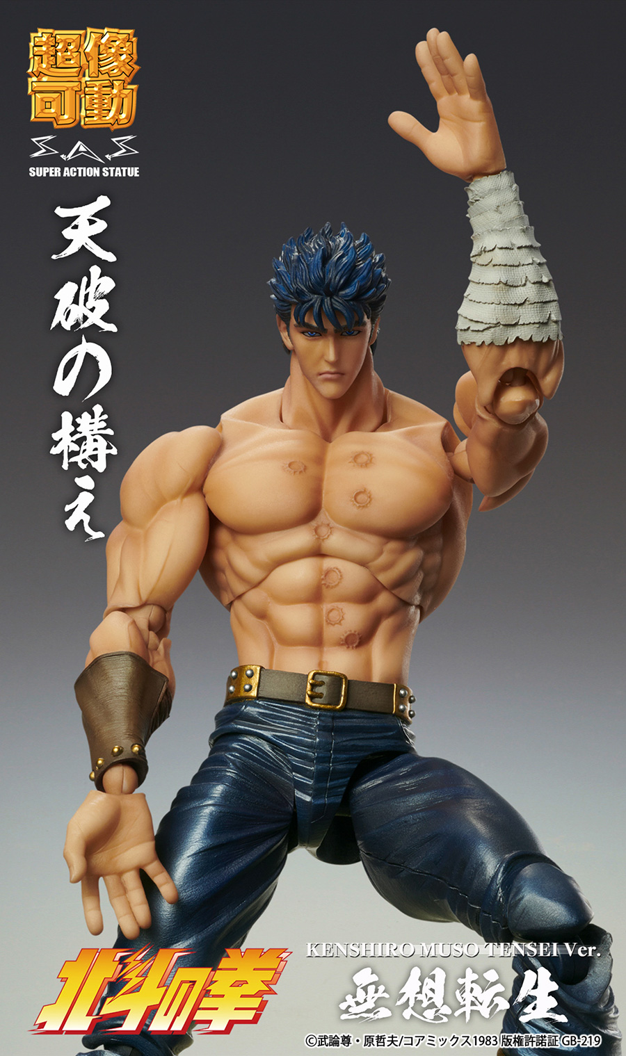 Fist Of The North Star Chozokado Kenshiro Muso Tensei Action Figure