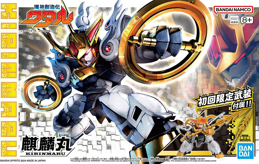 Mashin Creator Wataru Kit - SP02 Kirinmaru (Limited Initial Edition)