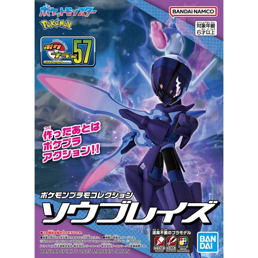 Pokemon Model Kit - Ceruledge