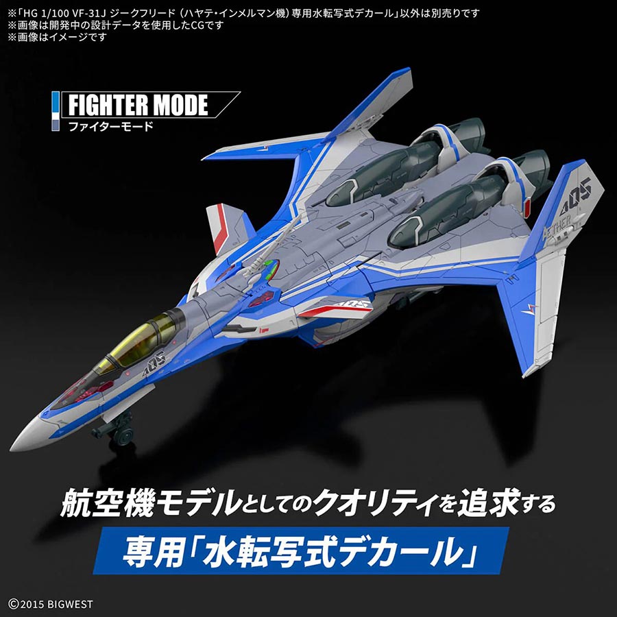Macross Water Decals - Bag Of 6 Units - High Grade 1/100 VF-31J Siegfried (Hayate Immelmann Use)