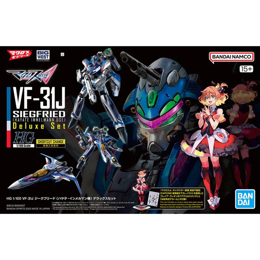 Macross High Grade 1/100 Deluxe Kit - VF-31J Siegfried (Hayate Immelmann Use) Deluxe Set