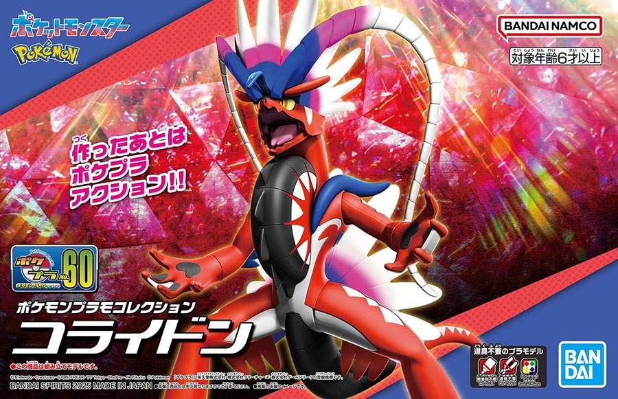 Pokemon Model Kit - Koraidon