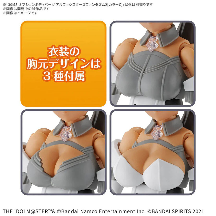 30 Minutes Sisters The Idolm@sters Shinycolors Kit - Option Body Parts Alpha Sisters Phantasm 2 (Color C)