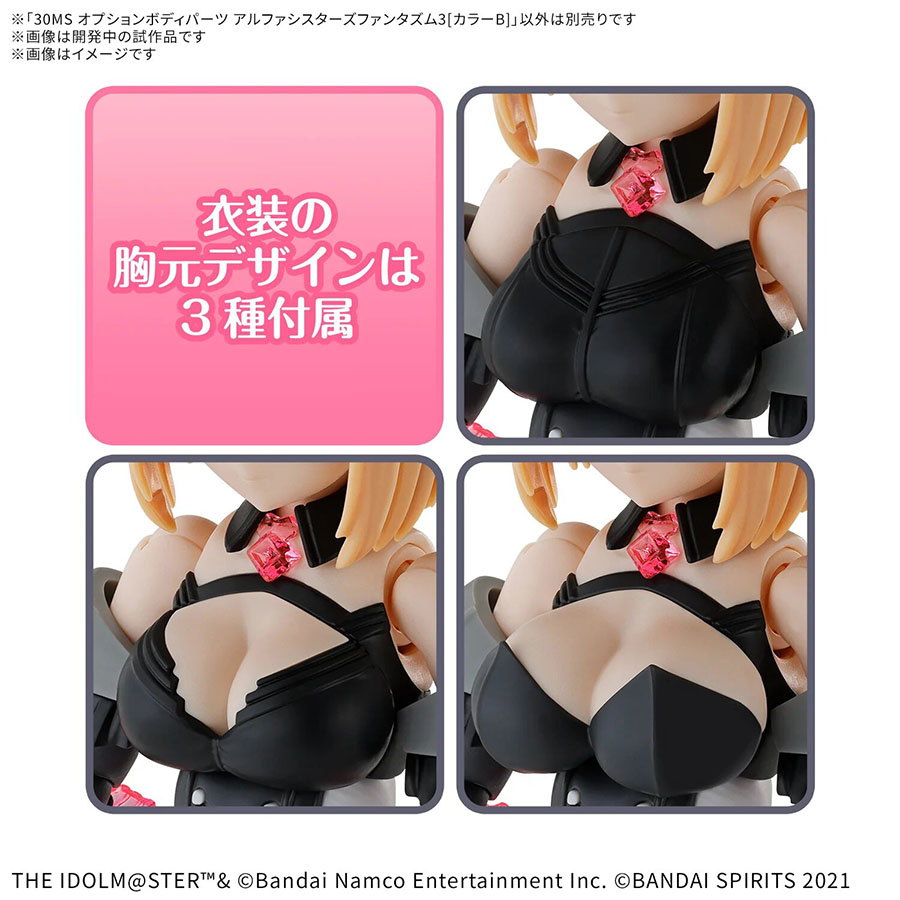 30 Minutes Sisters The Idolm@sters Shinycolors Kit - Option Body Parts Alpha Sisters Phantasm 3 (Color B)
