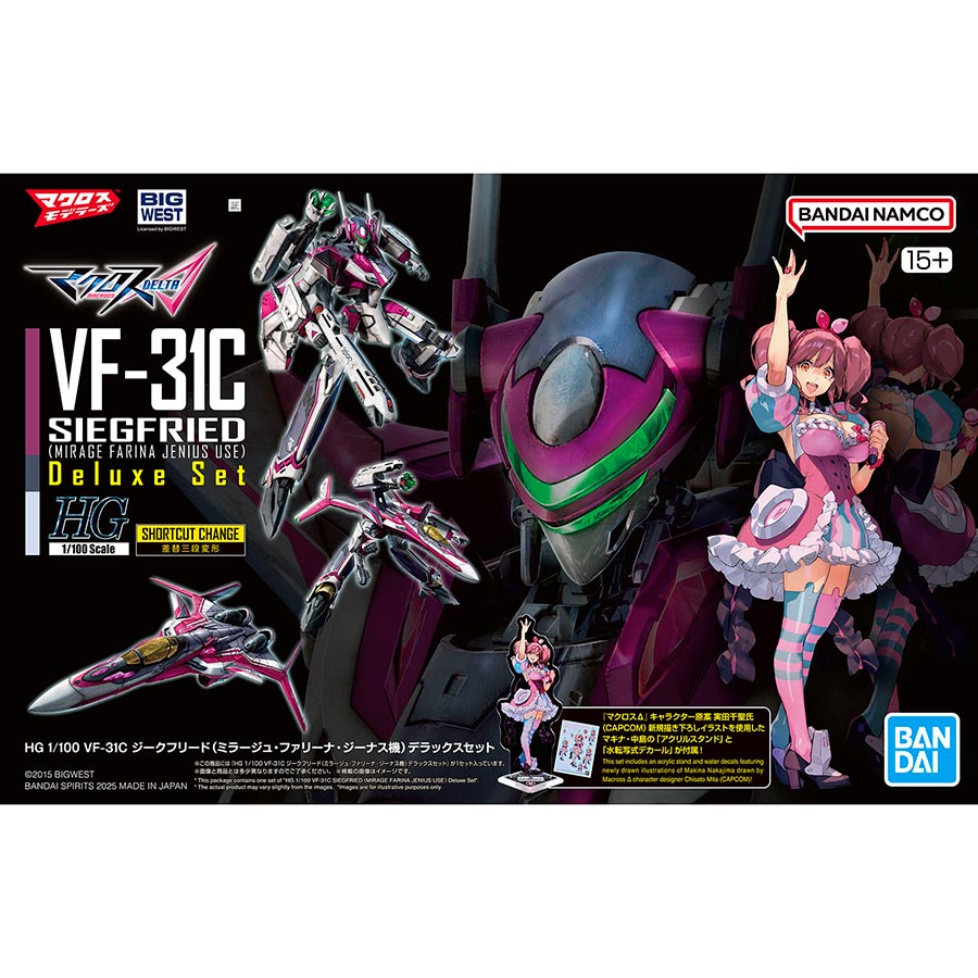 Macross High Grade 1/100 Deluxe Kit - VF-31C Siegfried (Mirage Farina Jenius Use) Deluxe Set