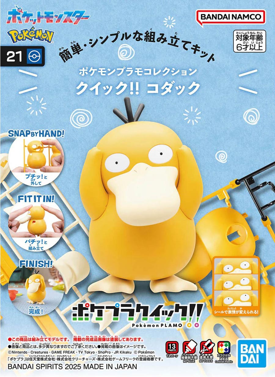 Pokemon Model Kit Quick!! #21 Psyduck
