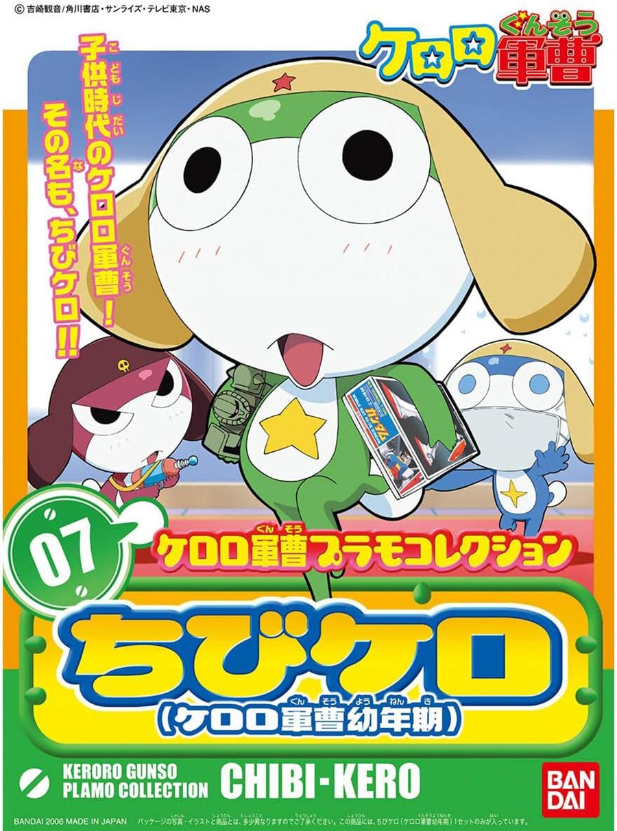Keroro Gunso (Sgt Frog) Plamo Collection Kit #07 Chibi-Kero