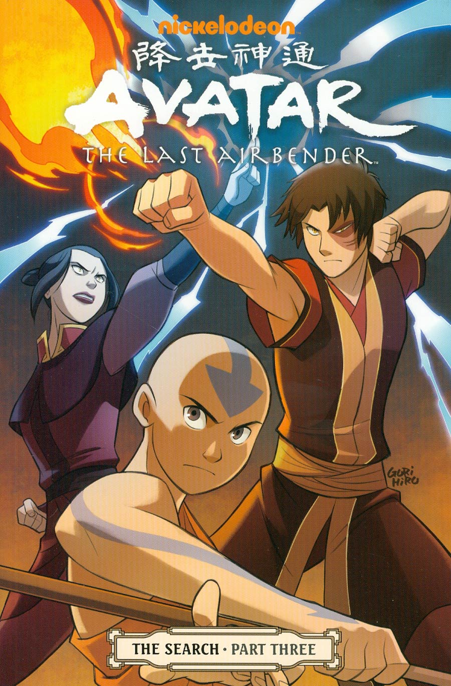 Avatar The Last Airbender Vol 6 The Search Part 3 TP
