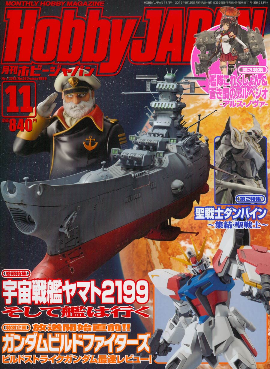 Hobby Japan #119 Nov 2013