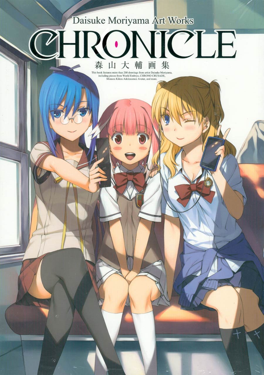 Daisuke Moriyama Art Works Chronicle SC