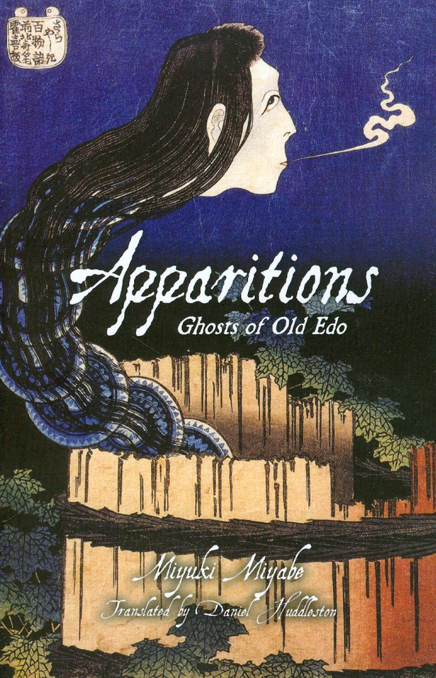 Apparitions Ghosts Of Old Edo Novel TP
