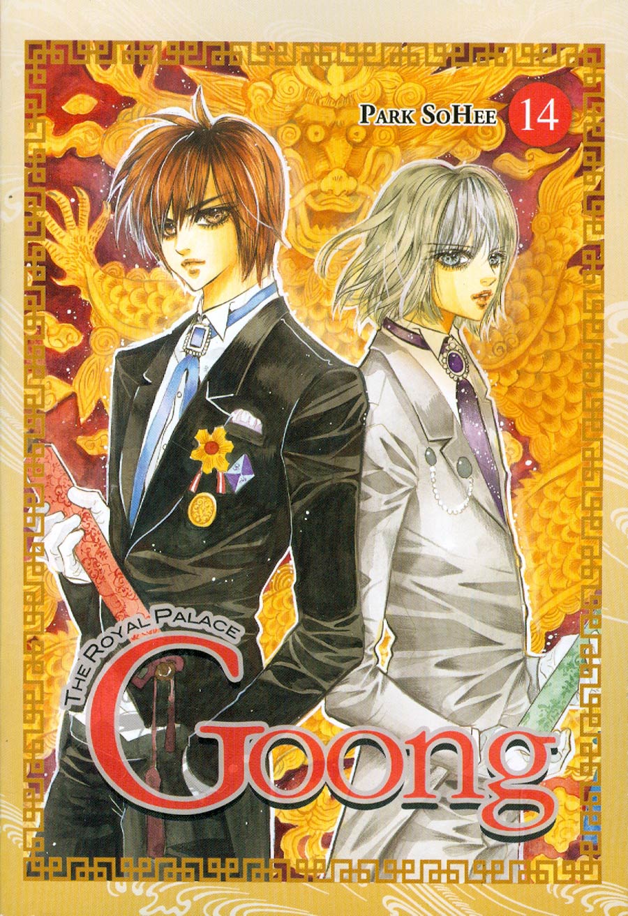 Goong Vol 14 GN