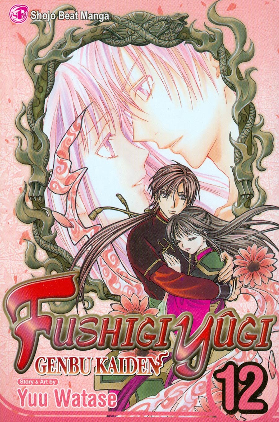 Fushigi Yugi Genbu Kaiden Vol 12 TP