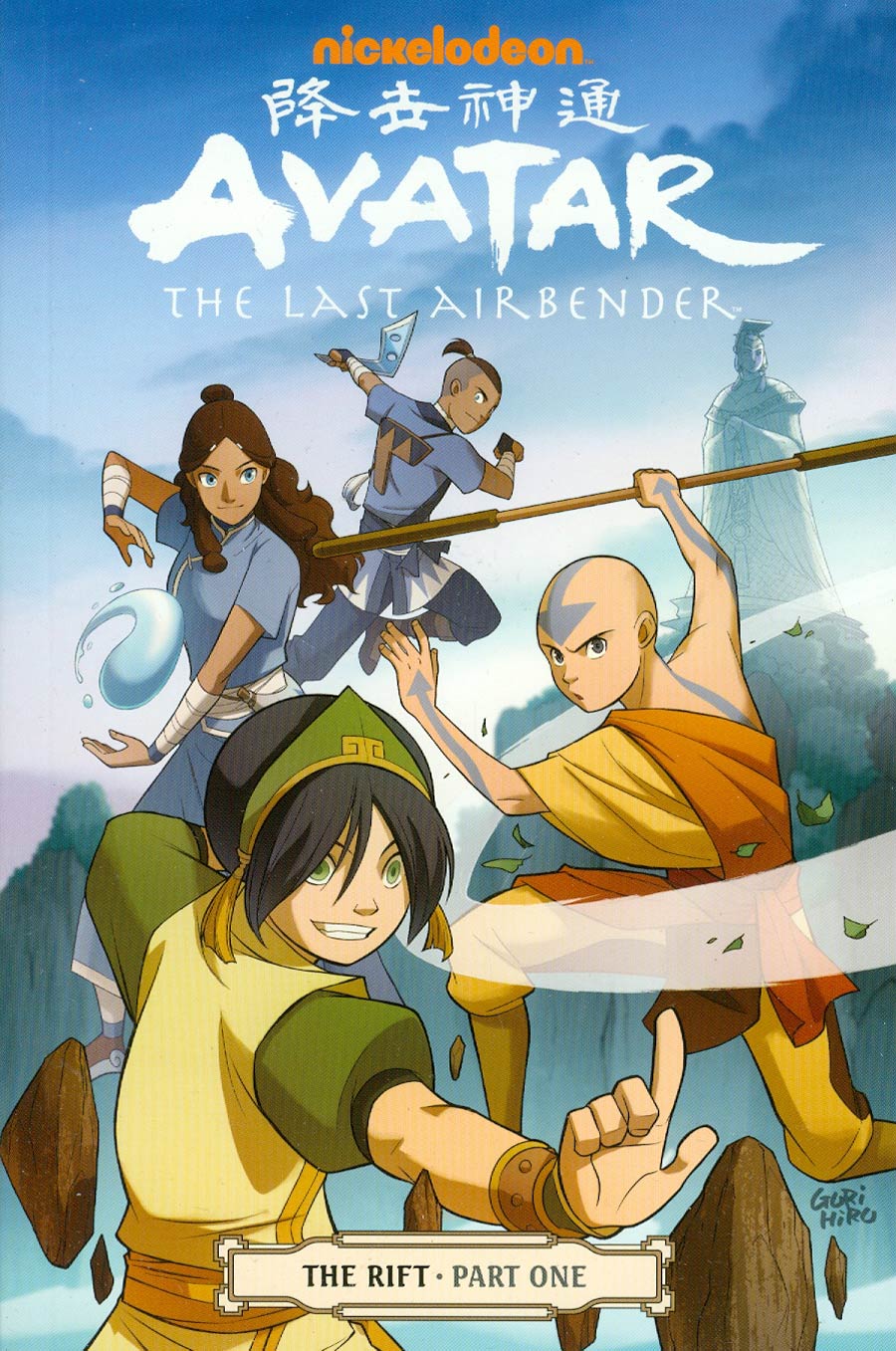 Avatar The Last Airbender Vol 7 The Rift Part 1 TP