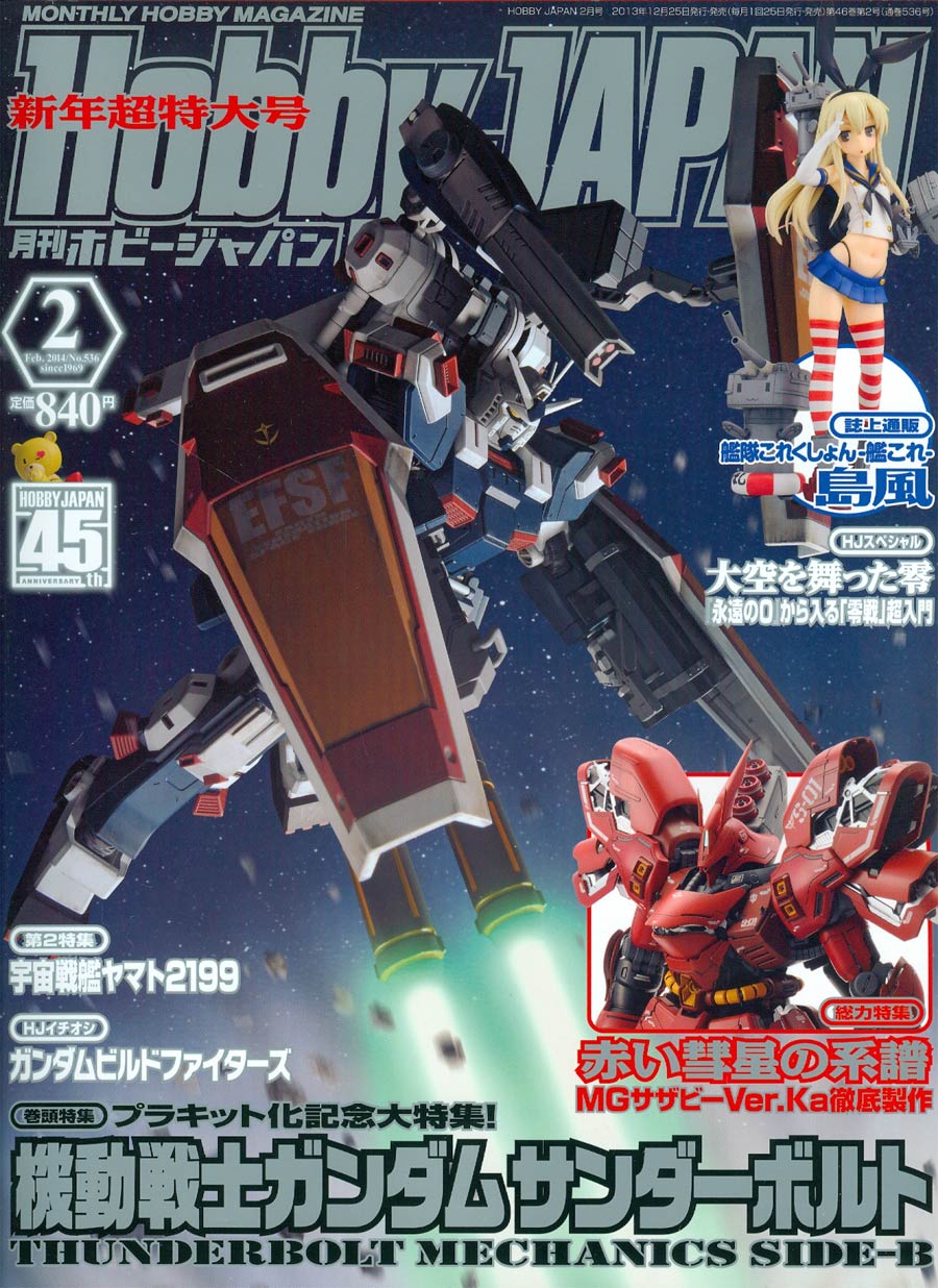 Hobby Japan #122 Feb 2014