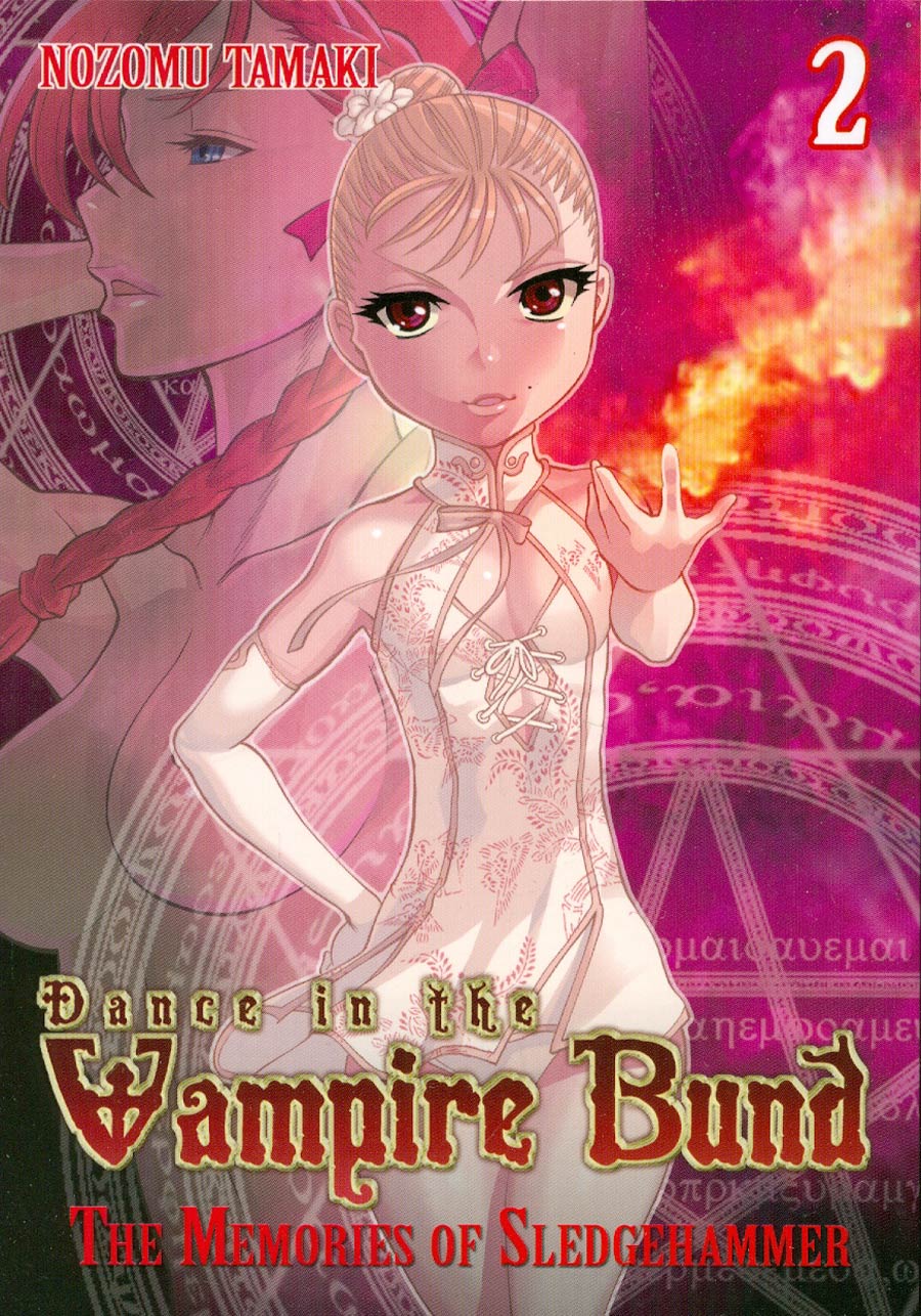 Dance In The Vampire Bund Memories Of Sledgehammer Vol 2 GN