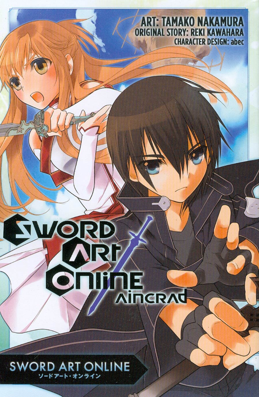 Sword Art Online Aincrad GN
