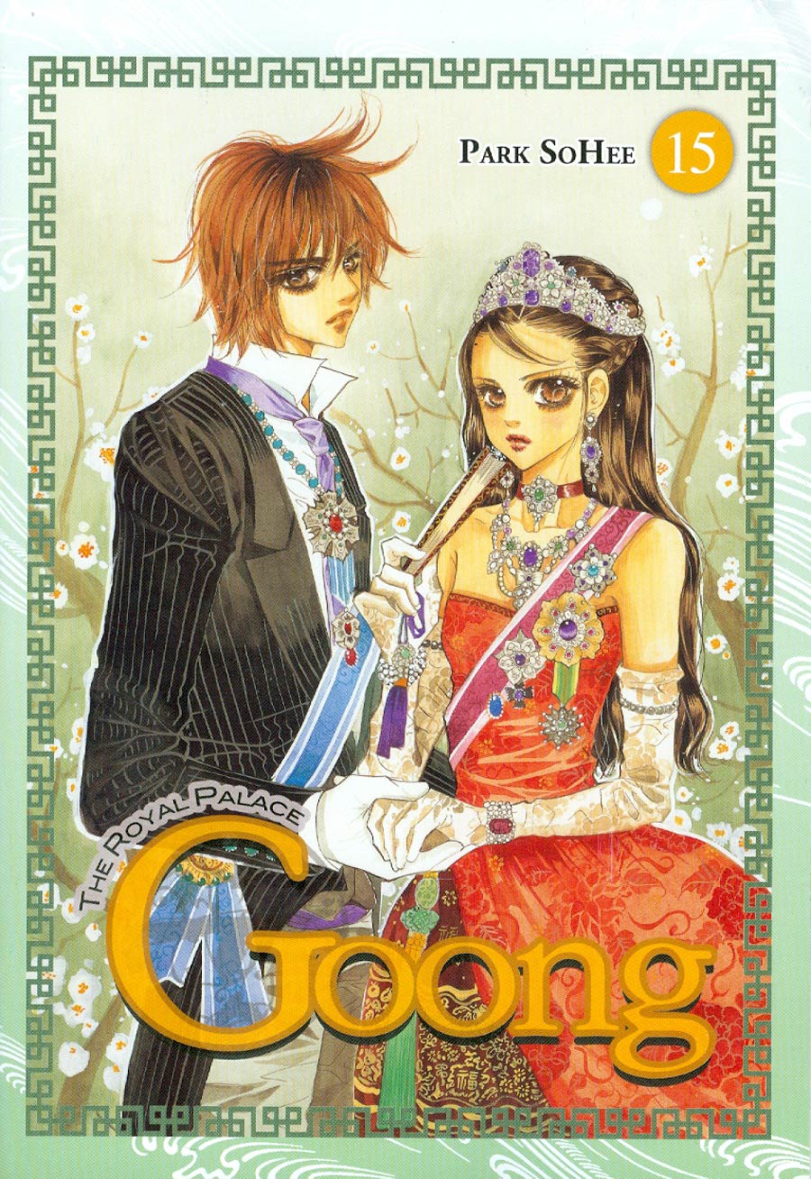 Goong Vol 15 GN