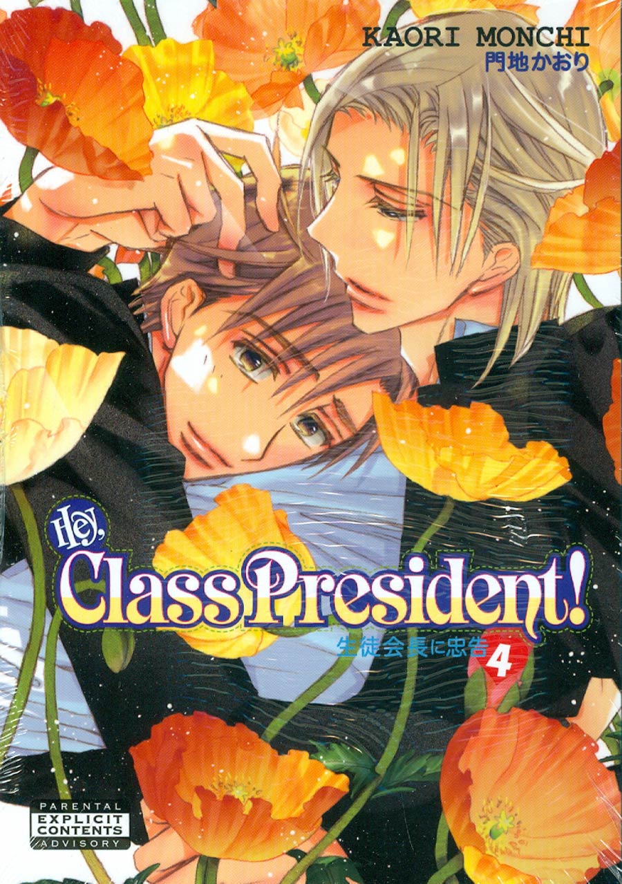 Hey Class President Vol 4 GN