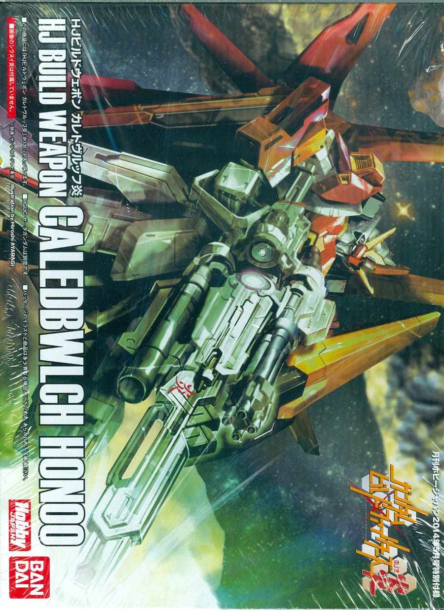 Hobby Japan #125 May 2014