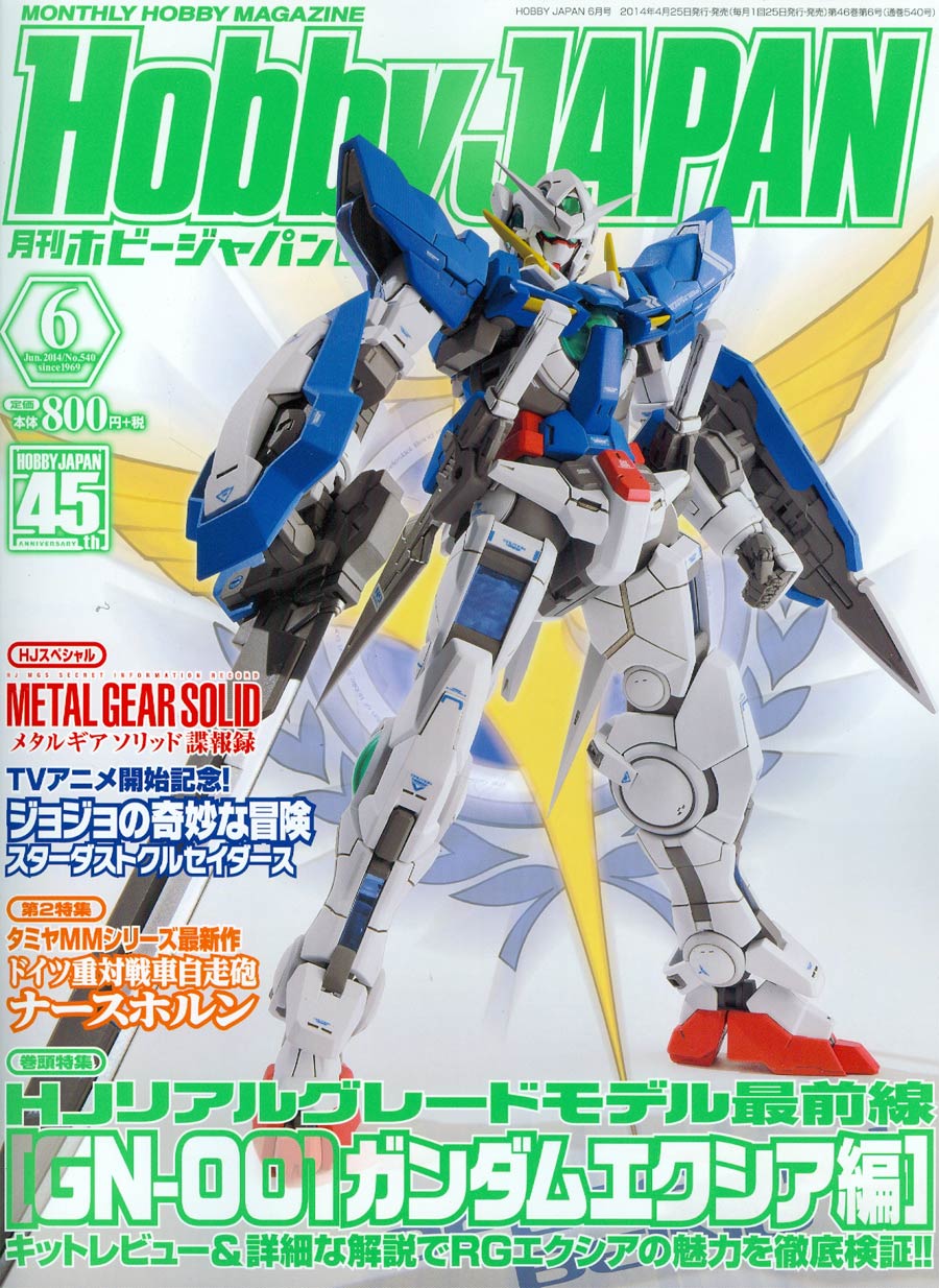Hobby Japan #126 Jun 2014