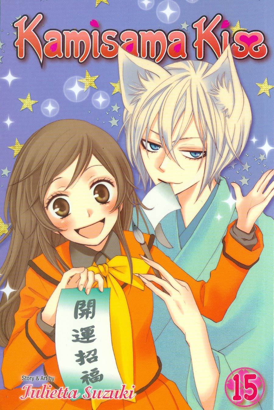 Kamisama Kiss Vol 15 TP