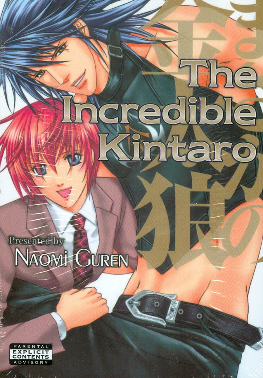 Incredible Kintaro GN