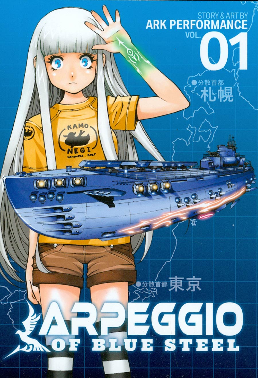 Arpeggio Of Blue Steel Vol 1 GN
