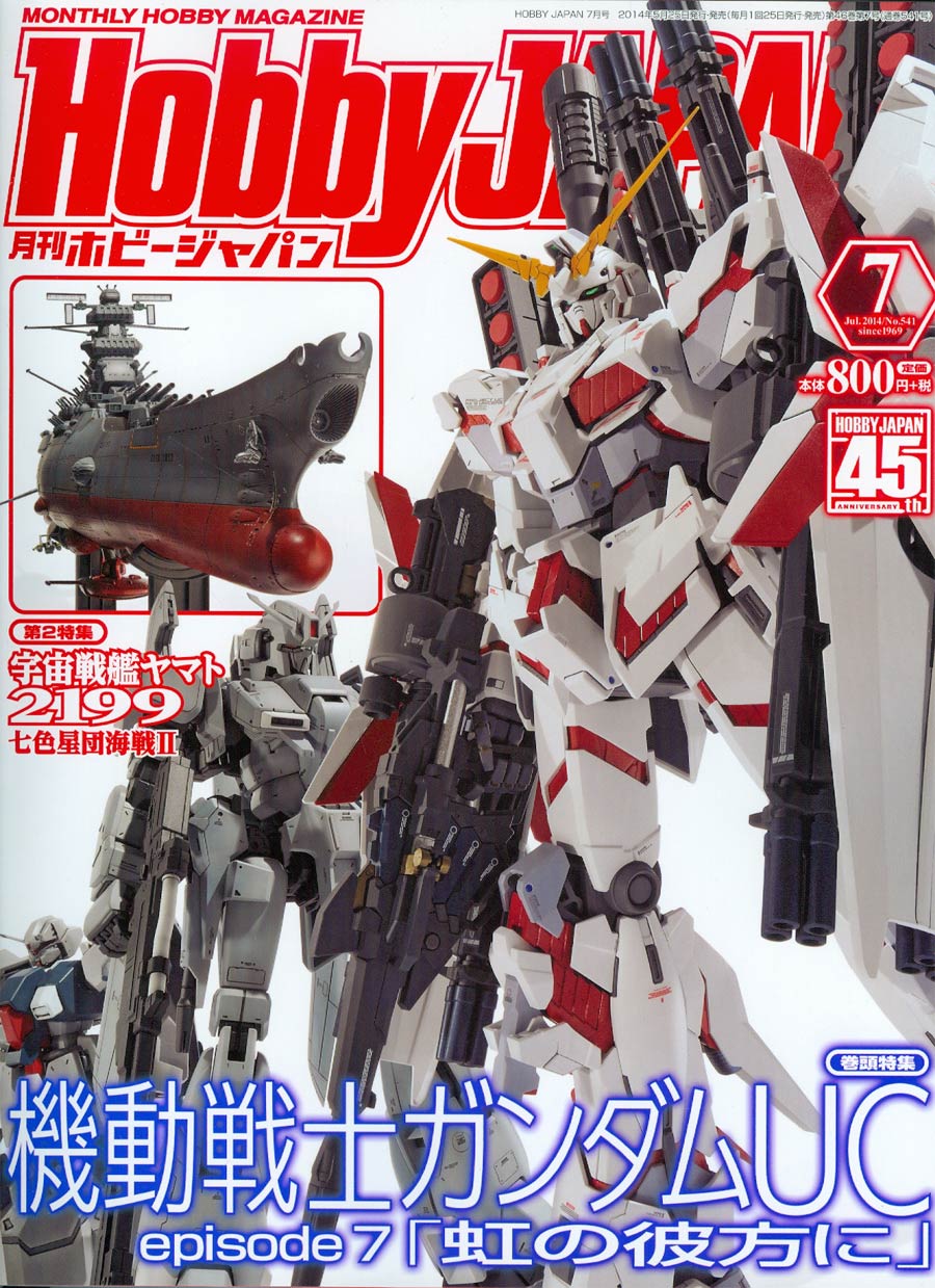 Hobby Japan #127 Jul 2014