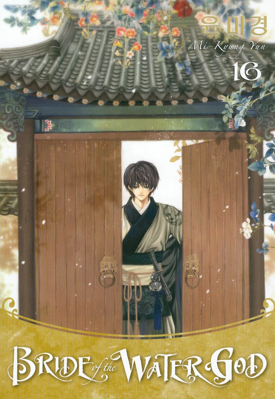 Bride Of The Water God Vol 16 TP