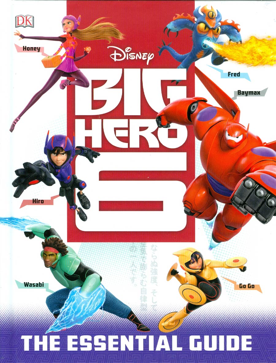 Big Hero 6 Essential Guide HC