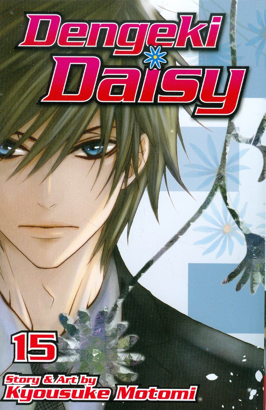 Dengeki Daisy Vol 15 TP