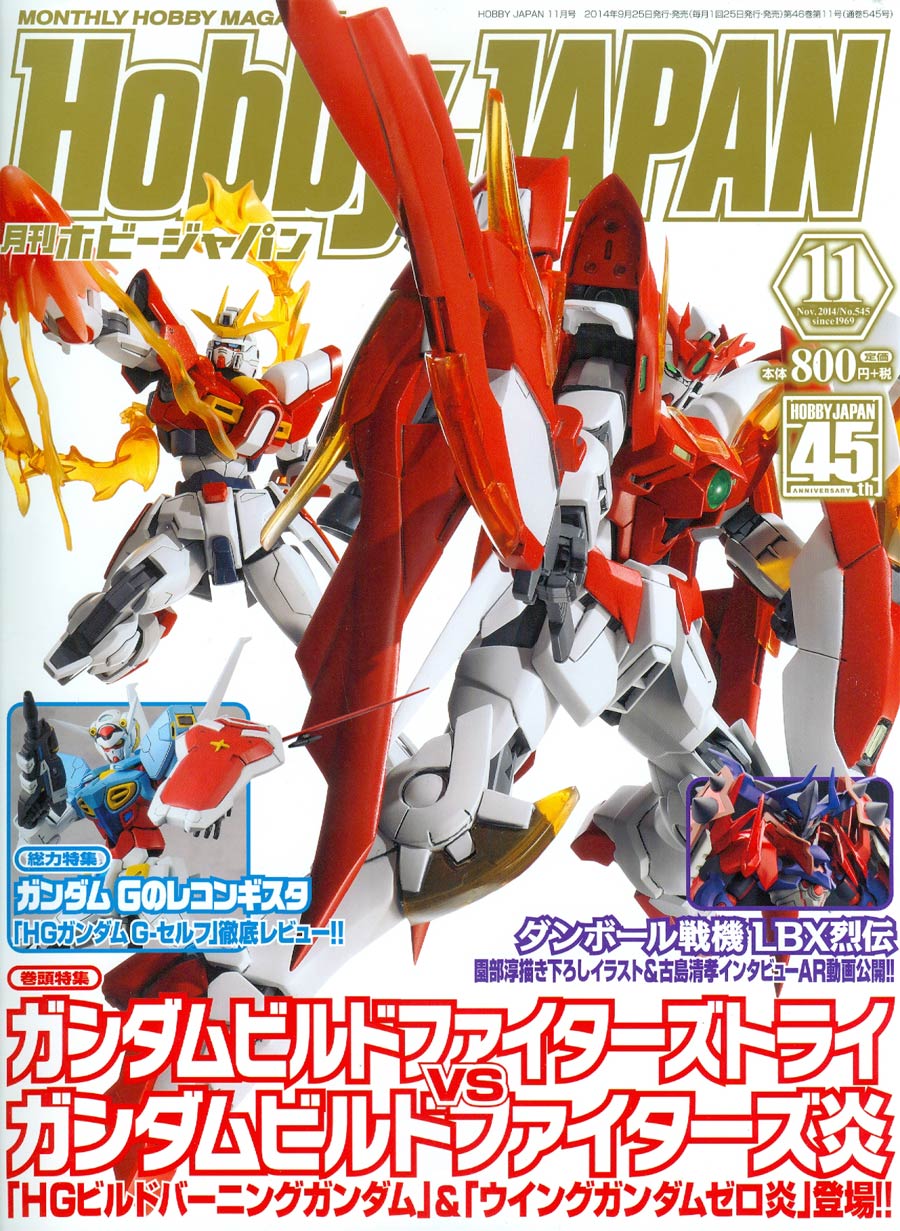 Hobby Japan #131 Nov 2014