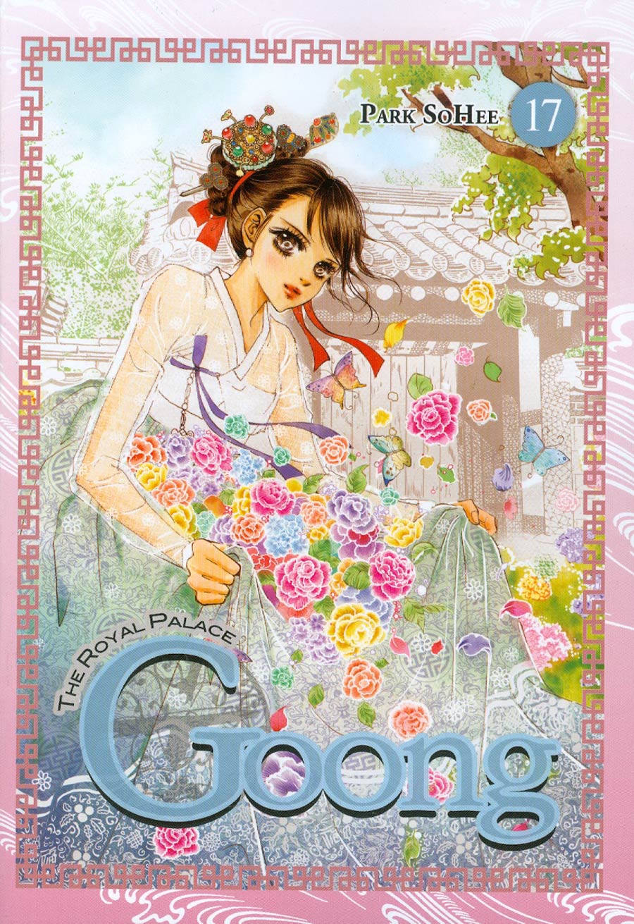 Goong Vol 17 GN